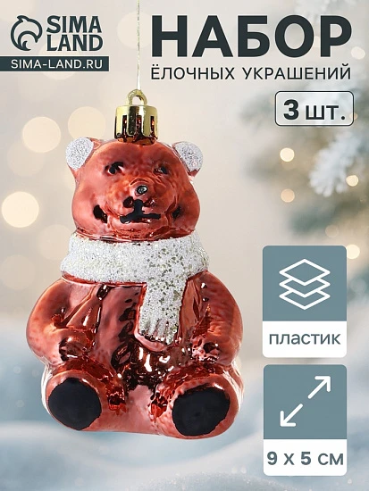 Ёлочные игрушки 3 шт. «Зимнее волшебство. Мишка колор» пластик, 9×5 см, красный