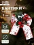 Ёлочные игрушки 2 шт. «Зимнее волшебство. Еловая композиция» пластик, бант с принтом, 13×12 см, бело-красный