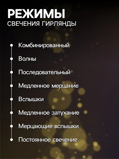 Гирлянда «Нить» 7 м, IP20, тёмная нить, 180 ламп, свечение тёплое белое, 8 режимов, 220 В