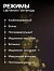 Гирлянда «Нить» 7 м, IP20, тёмная нить, 180 ламп, свечение тёплое белое, 8 режимов, 220 В