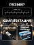 Умная гирлянда «Нить» 6 м с насадками «Шишки», IP20, тёмная нить, 20 LED, свечение RGB, USB
