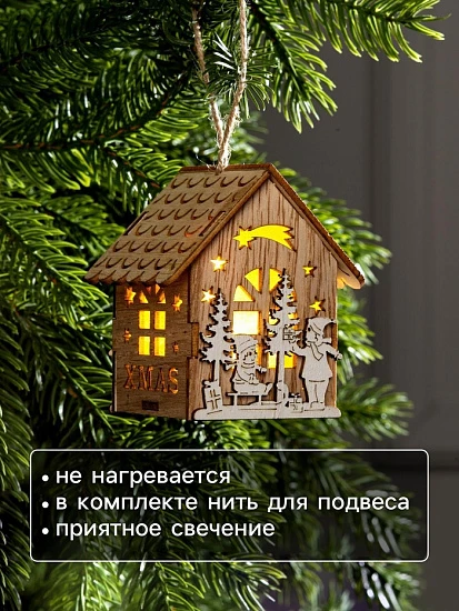 Ёлочная игрушка «Домик с детьми», 8×4×4 см, от батареек, свечение тёплое белое