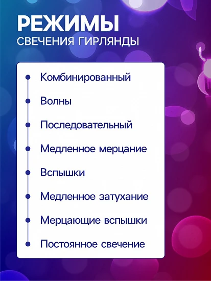 Гирлянда «Нить» 5 м с насадками «Шарики цветные», IP20, прозрачная нить, 30 LED, свечение мульти, 8 режимов, 220 В