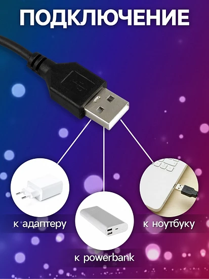 Гирлянда «Нить» 5 м роса, IP20, серебристая нить, 50 LED, пульт ДУ, свечение RGB, USB