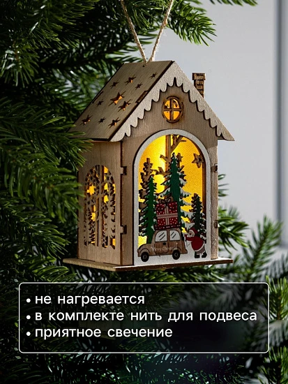 Ёлочная игрушка «Домик с Дедом Морозом и машиной», 8.2×4.2×7.3 см, от батареек, свечение тёплое белое