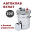 Автоклав Булат 20л с блоком управления