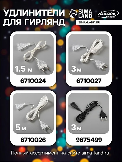 Гирлянда «Нить» 4 м с насадками «Шарик проволока», IP20, прозрачная нить, 20 LED, свечение мульти, 8 режимов, 220 В