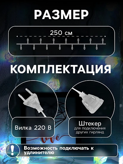 Гирлянда «Нить» 2.5 м с насадками «Груши», IP20, прозрачная нить, 10 LED, свечение белое, 220 В