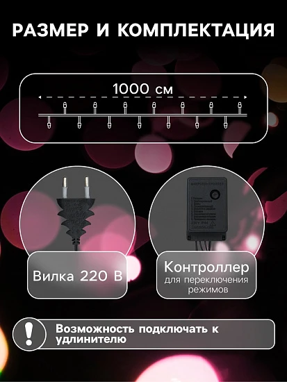 Гирлянда «Нить» 10 м, IP20, тёмная нить, 100 LED, 8 режимов, 220 В, свечение синее