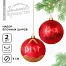 Шары ёлочные новогодние «Чудес!», пластик, d=8, 2 шт., красные