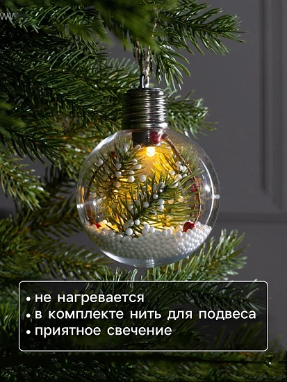 Ёлочный шар «Ветка ели», 1 LED, от батареек, свечение тёплое белое