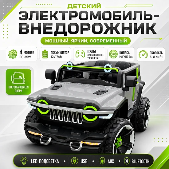 Детский электромобиль-внедорожник WN-502, белый