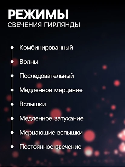 Гирлянда «Нить» 3 м с насадками «Лампа», IP20, прозрачная нить, 80 LED, свечение белое, 8 режимов, 220 В