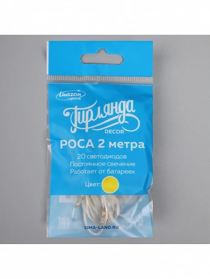 Гирлянда «Нить» 2 м роса, IP20, серебристая нить, 20 LED, свечение жёлтое, CR2032×2