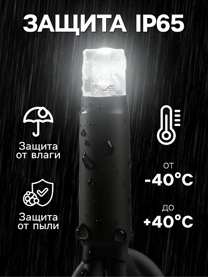Гирлянда «Нить» 10 м, IP65, УМС, тёмная каучуковая нить, 100 LED, свечение белое, 220 В