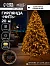 Гирлянда «Нить» 20 м, IP20, тёмная нить, 200 LED, свечение жёлтое, 8 режимов, 220 В