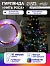 Гирлянда «Нить» 10 м роса, IP20, медная нить, 100 LED, свечение мульти, 12 В