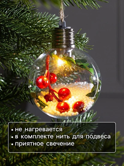 Ёлочный шар «Ягоды», 1 LED, от батареек, свечение тёплое белое