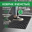 Коврик ячеистый, грязесборный 40*60*1,2см