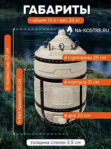 Тандыр Привал