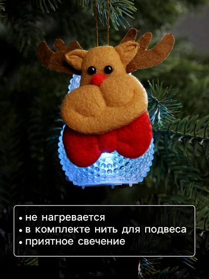 Ёлочная игрушка «Оленёнок», 10 см, от батареек, свечение мульти (RGB)