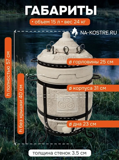 Тандыр Привал