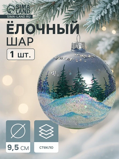 Ёлочный шар «Снежная сказка», d=9.5 см, МИКС