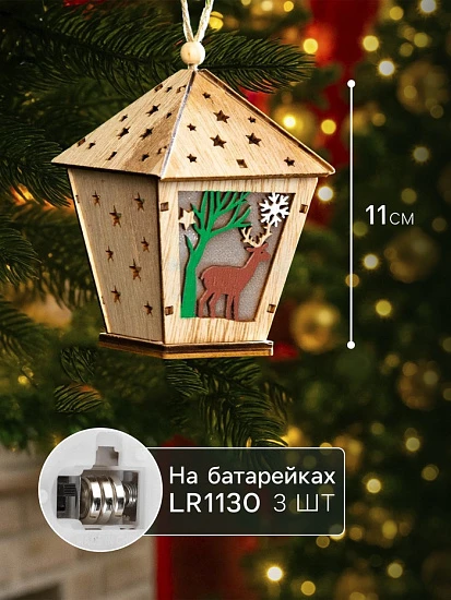 Ёлочная игрушка «Фонарь с оленем», 11×8×8 см, от батареек, свечение тёплое белое