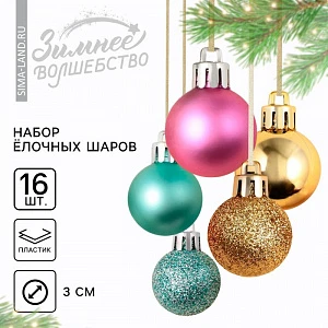 Шары ёлочные новогодние, пластик, d=3 см, набор 16 шт., голубые, розовый и золотой