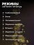 Гирлянда «Нить» 15 м, IP20, тёмная нить, 400 ламп, свечение мульти, 8 режимов, 220 В