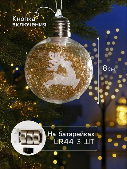 Набор ёлочных шаров «Ледяные узоры», 2 шт., d=8 см, 1 LED, от батареек, свечение RGB