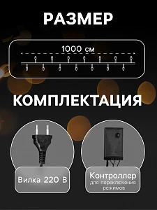 Гирлянда «Нить» 10 м с насадками «Шарики 2.5 см», IP44, тёмная нить, 100 LED, свечение синее, 8 режимов, 220 В