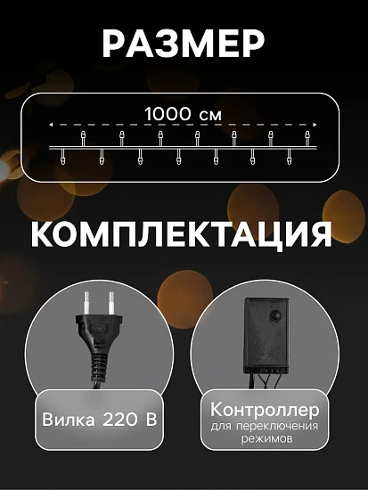 Гирлянда «Нить» 10 м с насадками «Шарики 2.5 см», IP44, тёмная нить, 100 LED, свечение синее, 8 режимов, 220 В