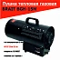 Пушка тепловая газовая BGH-15M
