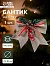 Ёлочная игрушка «Зимнее волшебство. Бант - шишки, ягодки» пластик, 21×18 см, бежевый