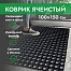 Коврик придверный 100*150см 16мм RH mat грязесборный (1/3)
