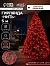 Гирлянда «Нить» 5 м, IP20, прозрачная нить, 50 LED, 8 режимов, 220 В, свечение красное