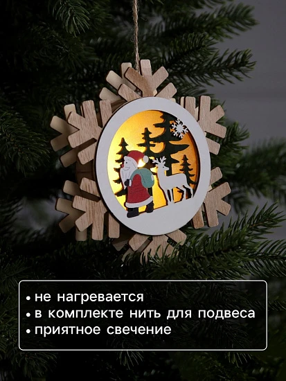 Ёлочная игрушка «Дед Мороз с подарками», 15.5 см, 1 LED, от батареек, свечение тёплое белое