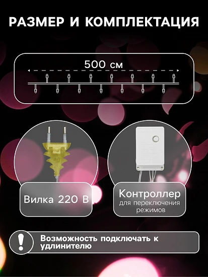 Гирлянда «Нить» 5 м, IP20, прозрачная нить, 50 LED, 8 режимов, 220 В, свечение жёлтое