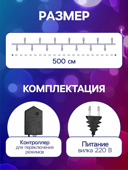 Гирлянда «Нить» 5 м с насадками «Шарики цветные», IP20, тёмная нить, 30 LED, свечение мульти, 8 режимов, 220 В