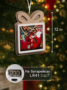 Подвеска световая «Белочка с подарками», 11×9 см, от батареек LR41×3, свечение тёплое белое