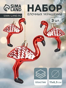 Ёлочные игрушки 3 шт. «Зимнее волшебство. Фламинго» пластик, 11×6.5 см, красный