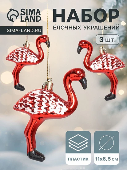 Ёлочные игрушки 3 шт. «Зимнее волшебство. Фламинго» пластик, 11×6.5 см, красный