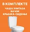 Унитаз-компакт напольный Оскольская керамика Суперкомпакт с косым выпуском