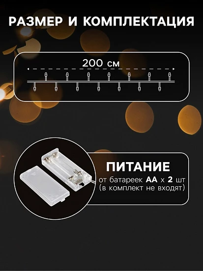 Гирлянда «Нить» 2 м с насадками «Синий фонарик», IP20, прозрачная нить, 10 LED, батарейки AAx2 (нет в комплекте), свечение тёплое белое