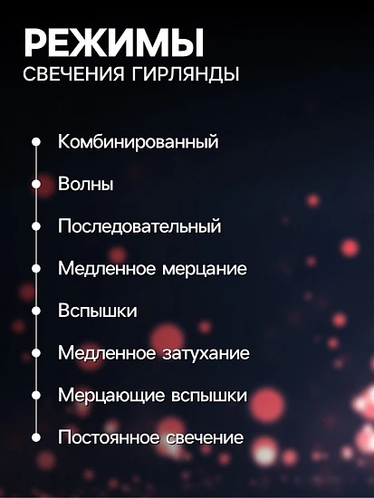 Гирлянда «Нить» 3 м с насадками «Лампочки звёздочки», IP20, прозрачная нить, 80 LED, свечение тёплое белое, 8 режимов, 220 В