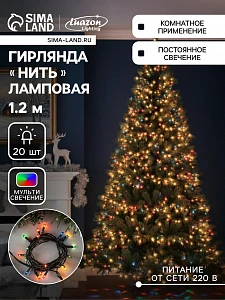 Гирлянда «Нить» 1.2 м, IP20, тёмная нить, 20 ламп, свечение мульти, 220 В
