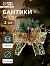 Ёлочные игрушки 2 шт. «Зимнее волшебство. Еловая композиция» пластик, бант блеск, ягодки, 13×12 см, золото