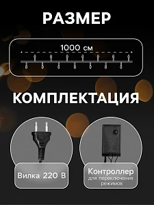 Гирлянда «Нить» 10 м с насадками «Шарики 2.5 см», IP44, тёмная нить, 100 LED, свечение зелёное, 8 режимов, 220 В