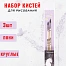 Кисти для рисования 3 шт.